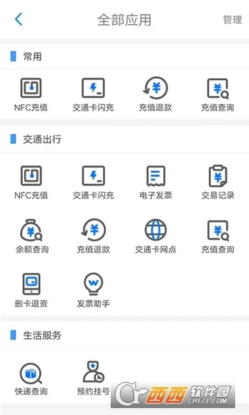��������ͨ(�����������ƽ̨)v6.9.5 �ٷ������ͼ2