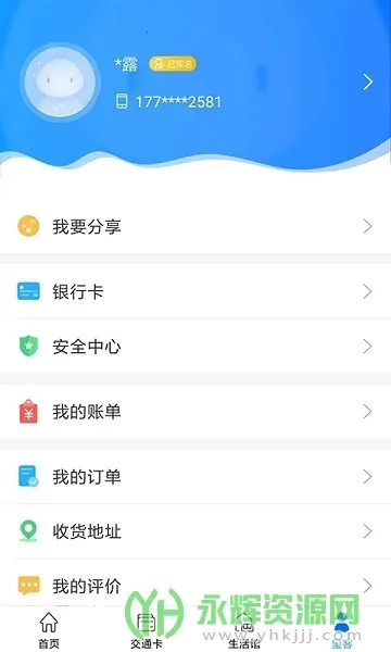 ��������ͨ(�����������ƽ̨)v6.9.5 �ٷ������ͼ0