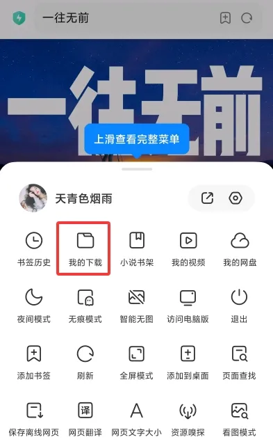���������(������ҳ���)v10.7.22.1 �ֻ����ͼ3