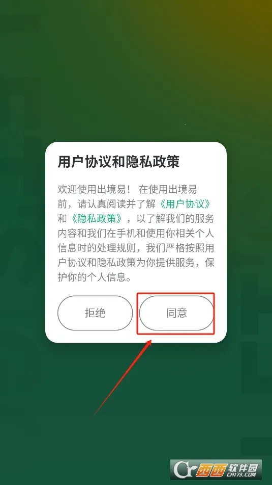 ������(�羳���η���)v1.83.10 ��׿���ͼ3