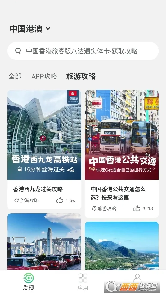 ������(�羳���η���)v1.83.10 ��׿���ͼ0