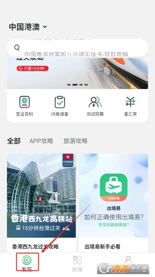 ������(�羳���η���)v1.83.10 ��׿���ͼ1