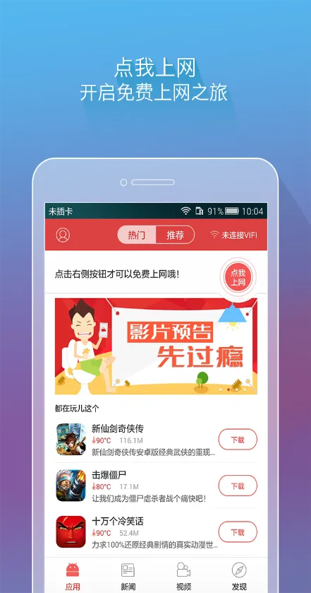 ����VIFI(�����������)v1.3.3 ��׿���ͼ1