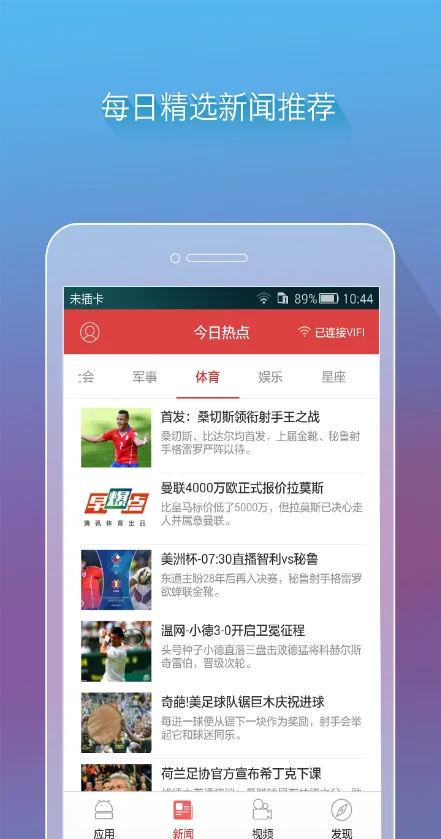 ����VIFI(�����������)v1.3.3 ��׿���ͼ3