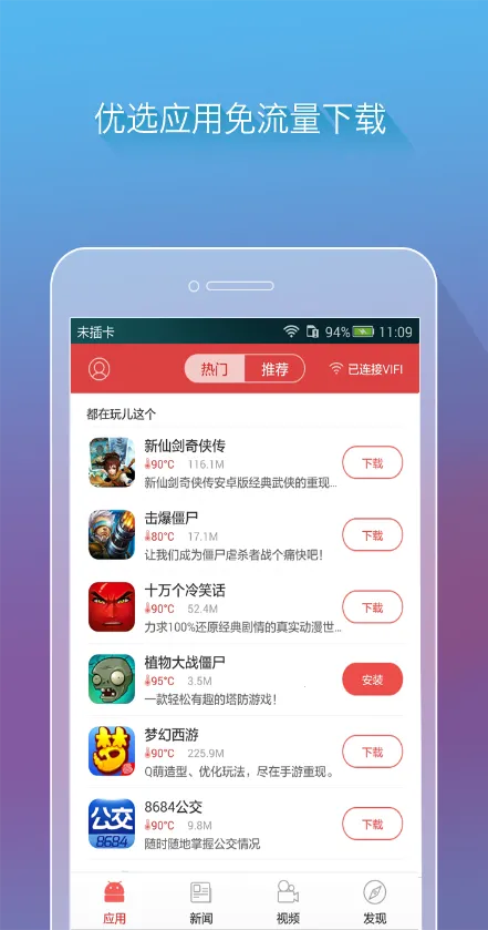 ����VIFI(�����������)v1.3.3 ��׿���ͼ0