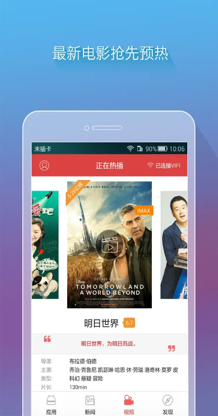 ����VIFI(�����������)v1.3.3 ��׿���ͼ2