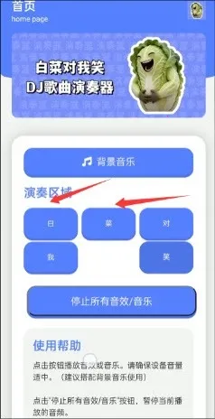 �ײ˶���Ц������2026���°汾v1.0 �ٷ������ͼ2
