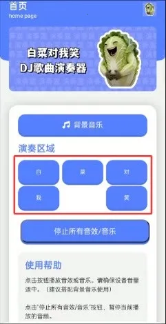 �ײ˶���Ц������2026���°汾v1.0 �ٷ������ͼ3
