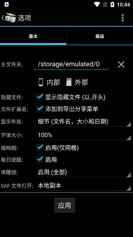 �ֻ�ftp�ͻ���(�ֻ��ļ����乤��)v5.6 ��Ѱ��ͼ0