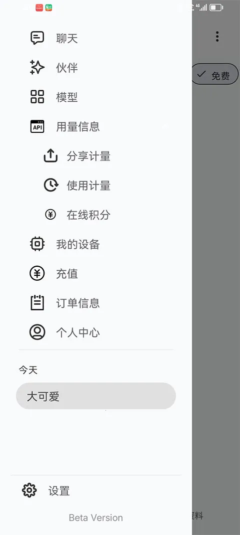 ��Ŧ�����ֻ���v1.0.0 �ٷ������ͼ3