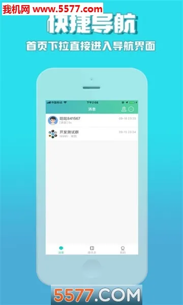 �����������ֻ���v5.5.0 �ٷ������ͼ0