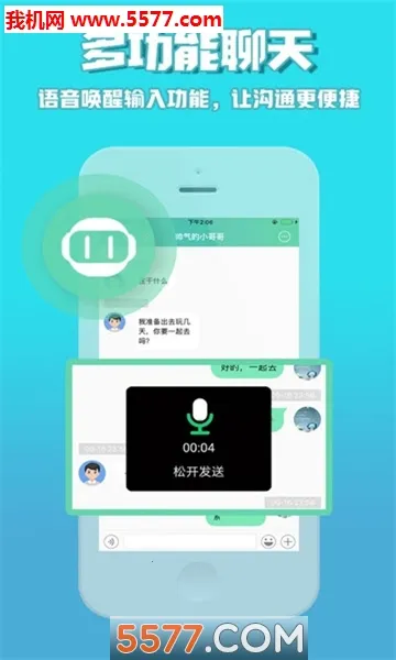 �����������ֻ���v5.5.0 �ٷ������ͼ1
