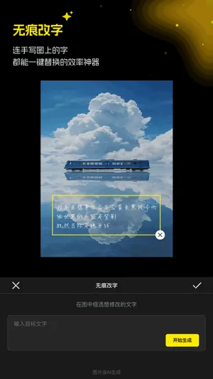 ������ͼ(AI������ͼ����)v1.5.0 ��׿���ͼ2
