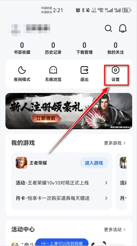 QQ浏览器极速版最新手机版 QQ浏览器极速版最新手机版