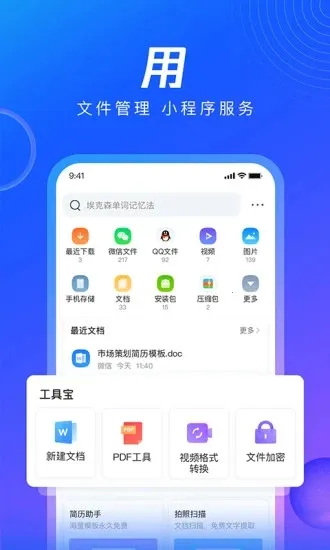 QQ浏览器极速版最新手机版v8.7.0.4350 免费版截图3
