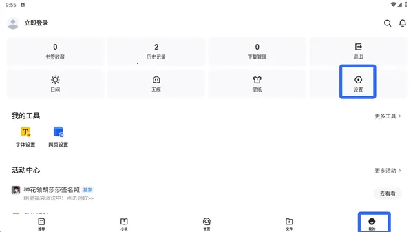 QQ浏览器极速版最新手机版 QQ浏览器极速版最新手机版