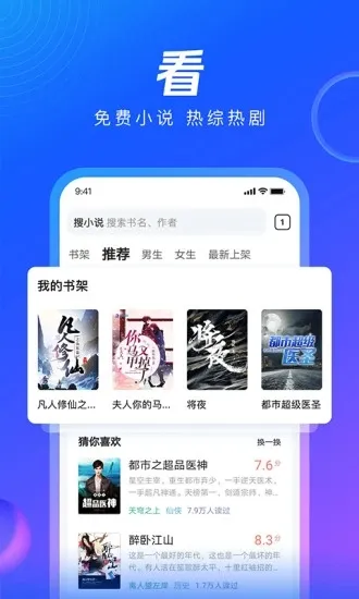 QQ浏览器极速版最新手机版v8.7.0.4350 免费版截图2