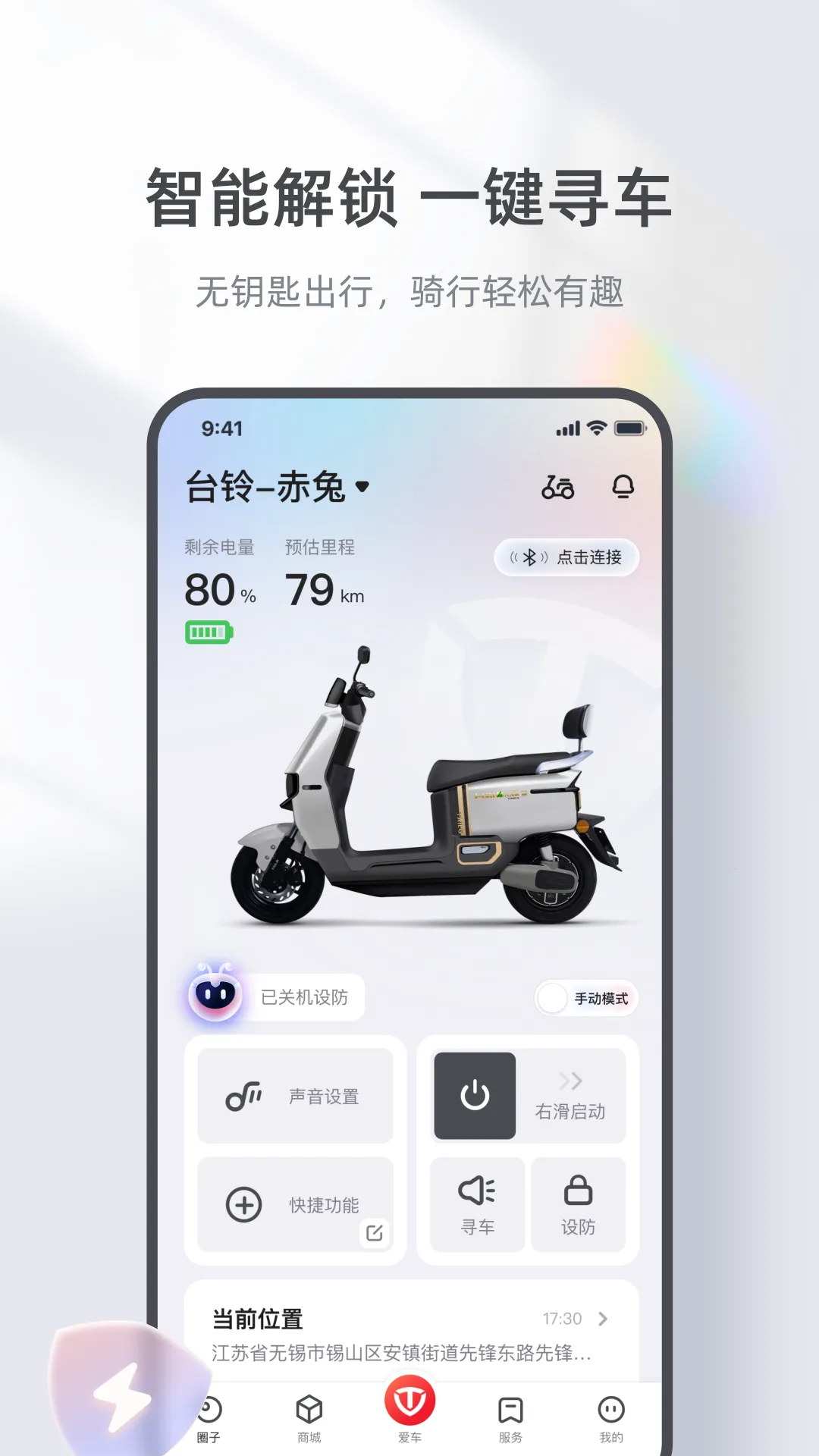 ̨������(�綯����������)v3.5.3 �ٷ������ͼ1