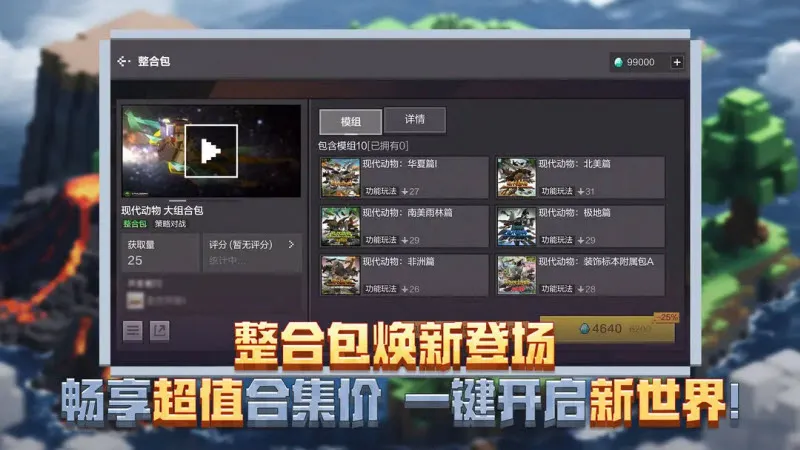 �ҵ����绳�ɰ�(ɳ�н�����Ϸ)v0.14.3 ��׿���ͼ3