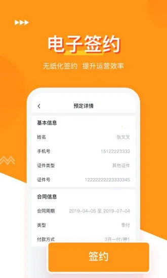����͹�Ԣ2026���°汾v3.3.8 �ֻ����ͼ2