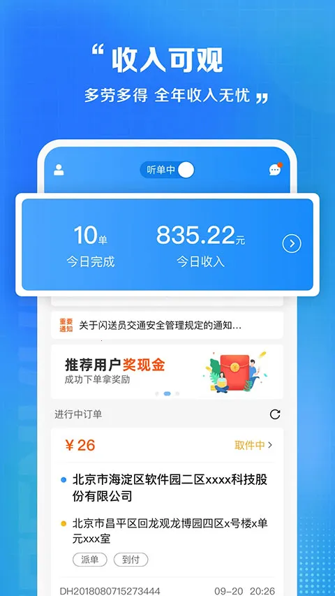 ����Ա����(ͬ������ƽ̨)v6.8.71 ��Ѱ��ͼ3
