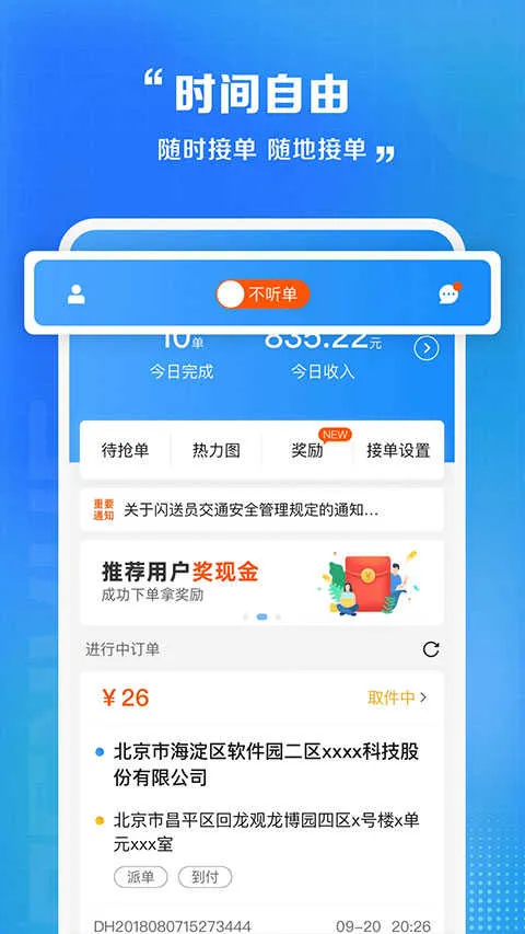 ����Ա����(ͬ������ƽ̨)v6.8.71 ��Ѱ��ͼ0