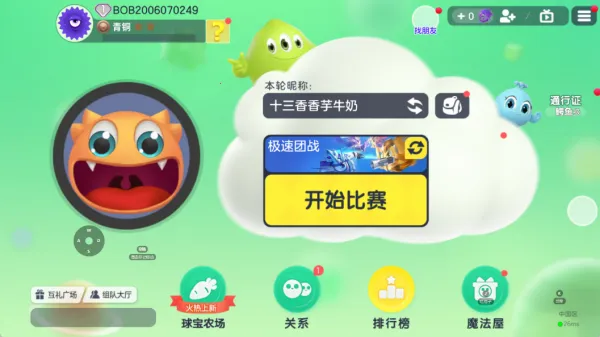 �������ս2026�ٷ����°汾