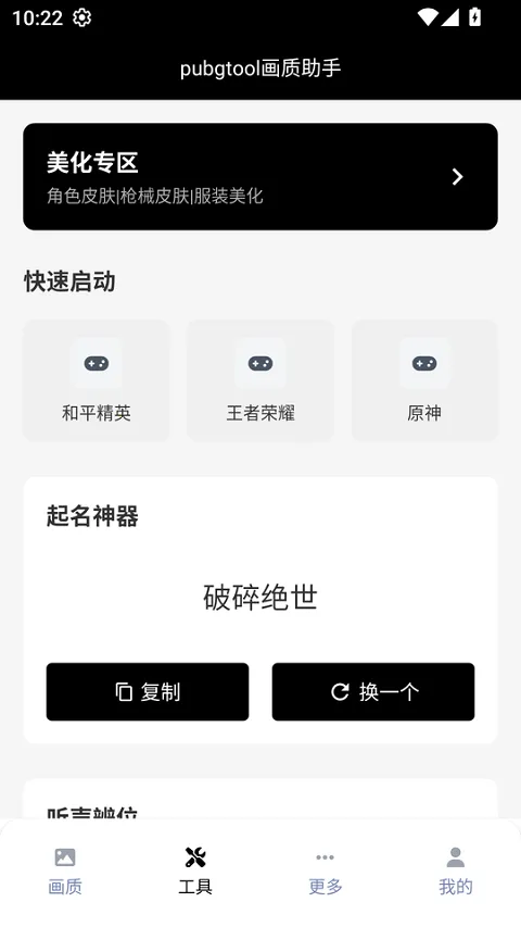���������������ְ�׿���ֻ���v1.0.8.6 ��Ѱ��ͼ3