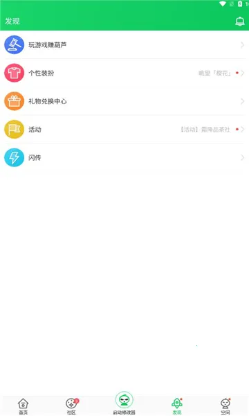 ��«��(��Ϸ�޸Ĺ���)v4.4.1.5.2 �ٷ������ͼ0