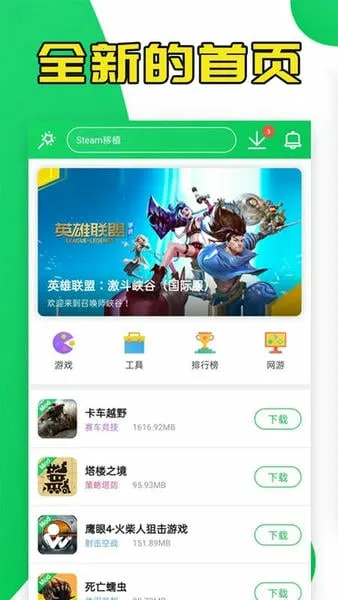 ��«��(��Ϸ�޸Ĺ���)v4.4.1.5.2 �ٷ������ͼ2