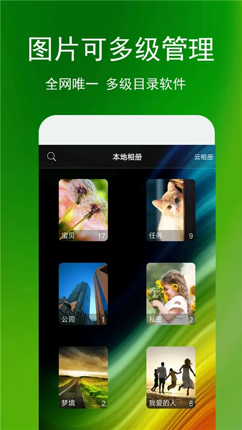 ���ܼҰ�׿���ֻ���v3.1.9 �ֻ����ͼ2