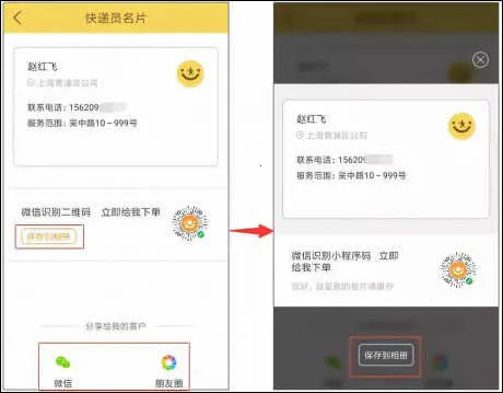 韵达快递员揽派2026最新版本 韵达快递员揽派2026最新版本