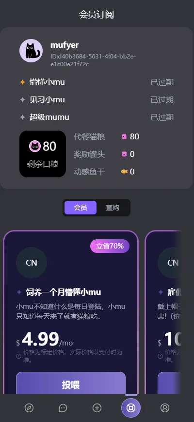 mufyai(������������)v1.2.7 �ٷ������ͼ1