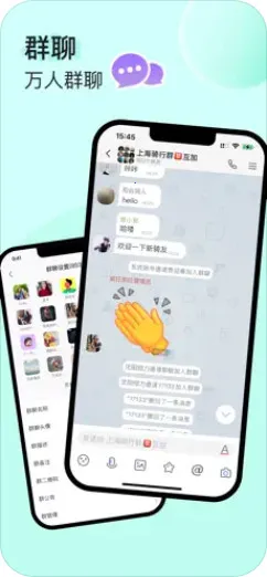UUUTalk(�����罻����)v1.0.3 �ٷ������ͼ3