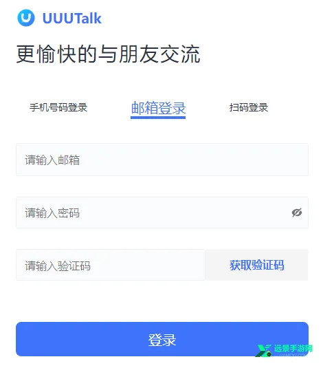 UUUTalk(�����罻����)