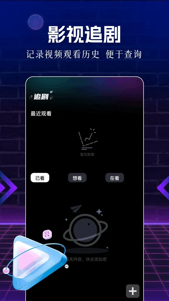 ��Ƭ��(Ӱ�ӹ�Ӱ����)v1.1 ��Ѱ��ͼ2