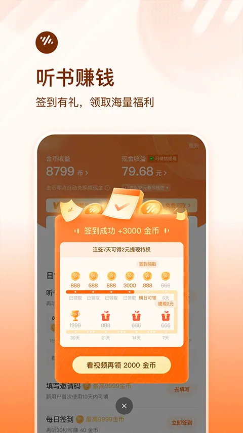 ���ѳ���2026���ذ�װv6.4.2.32 ��׿���ͼ3