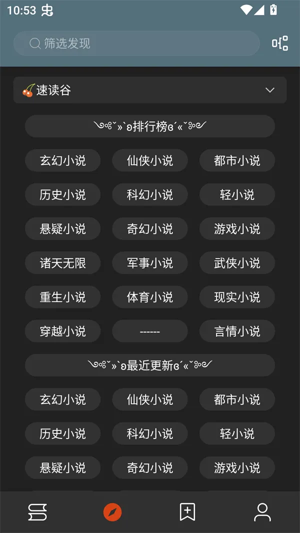 ��аС˵2026�ٷ�����v1.0.2 �ֻ����ͼ0
