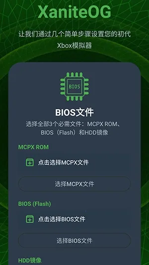 XaniteOGģ����(Xbox��Ϸģ����)v0.1 ��׿���ͼ0