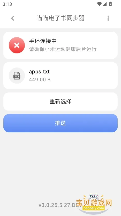 ����������ͬ����2026�ٷ�����3.0.25.5.27.DEV �ֻ����ͼ0