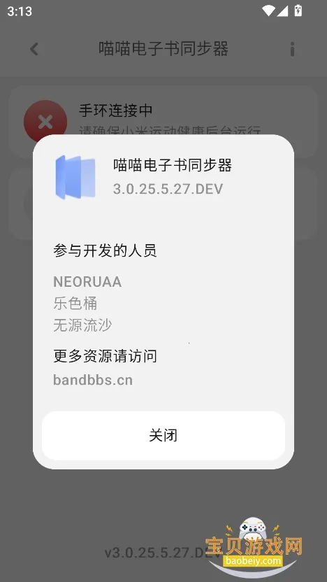 ����������ͬ����2026�ٷ�����3.0.25.5.27.DEV �ֻ����ͼ2