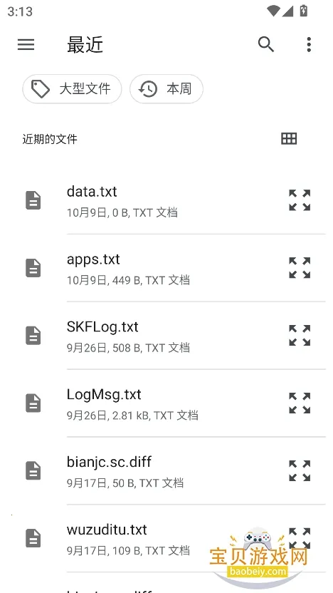 ����������ͬ����2026�ٷ�����3.0.25.5.27.DEV �ֻ����ͼ1