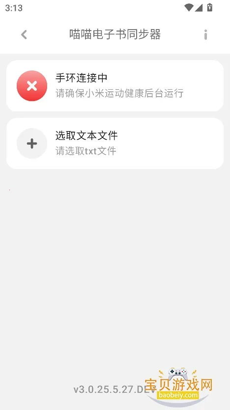 ����������ͬ����2026�ٷ�����3.0.25.5.27.DEV �ֻ����ͼ3
