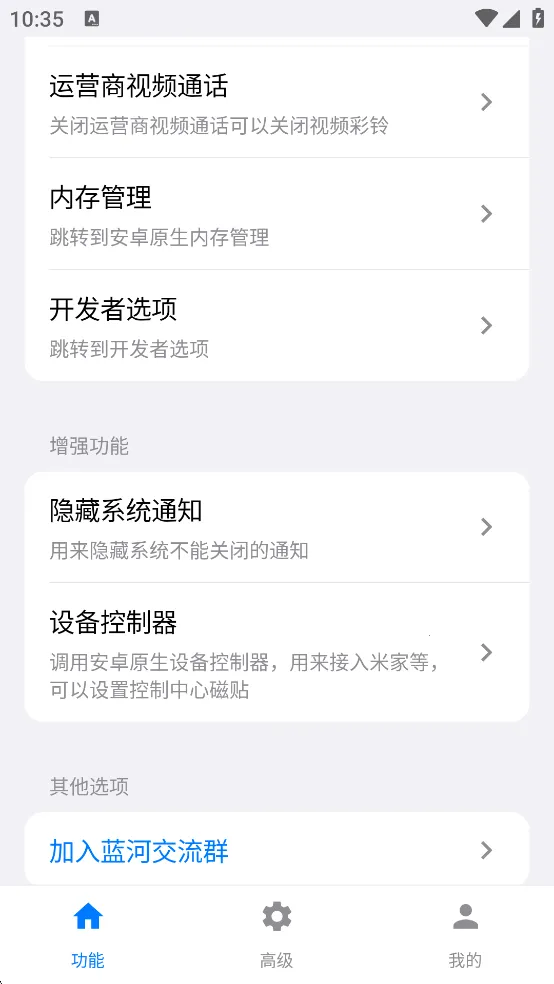 ���ӹ�����(�ֻ������Ż�����)v6.3 ��׿���ͼ0