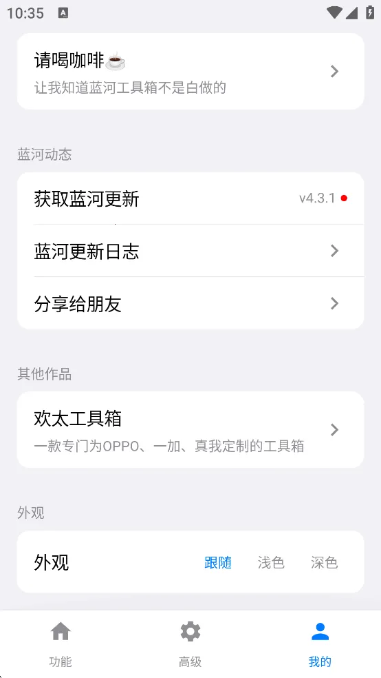 ���ӹ�����(�ֻ������Ż�����)v6.3 ��׿���ͼ3
