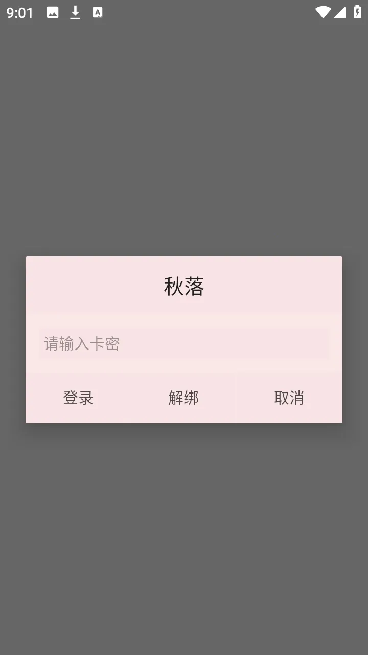��������ܰ�׿���ֻ���v1.0 �ٷ������ͼ2