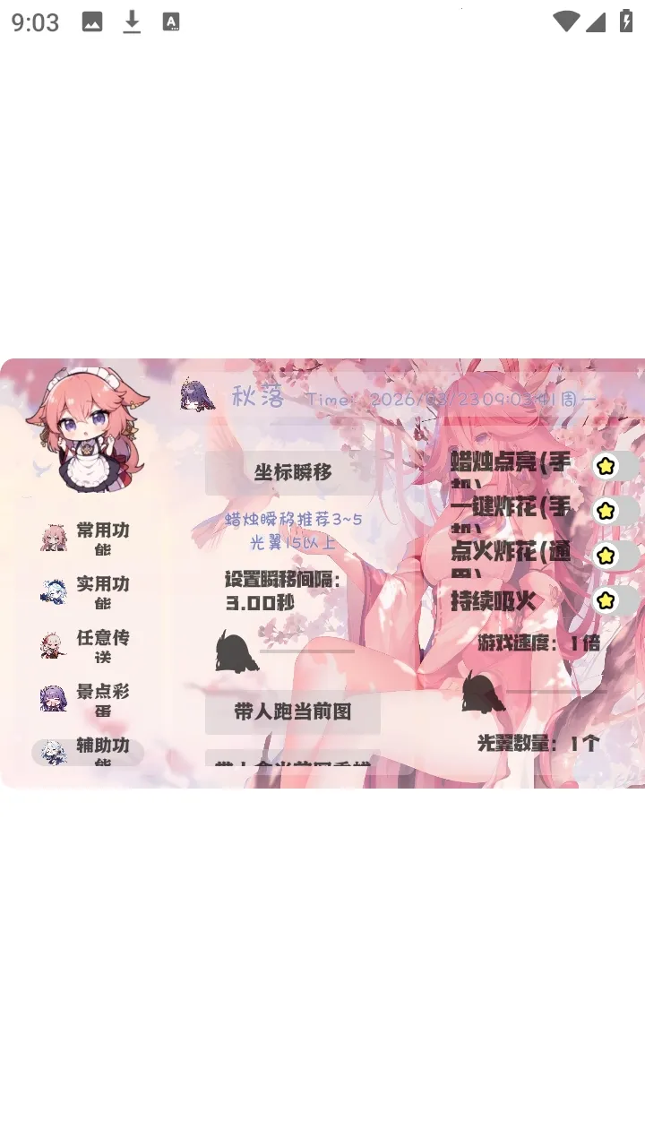 ��������ܰ�׿���ֻ���v1.0 �ٷ������ͼ1