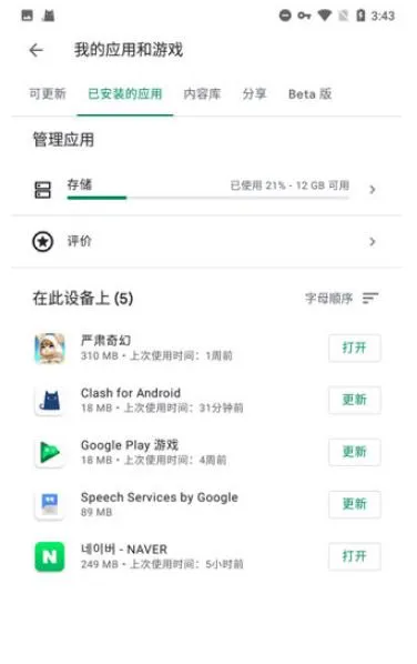 �ȸ���������(��Ϸ��������)v4.8.7 �ֻ����ͼ3