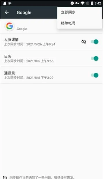 �ȸ���������(��Ϸ��������)v4.8.7 �ֻ����ͼ1