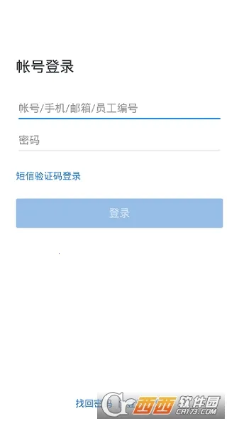 中油即时通信2026官方最新版本v3.0.100000 免费版截图1